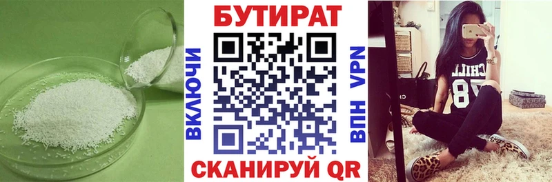 где купить наркоту  Бородино  БУТИРАТ вода 
