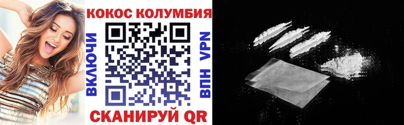 Кокаин Fish Scale Бородино