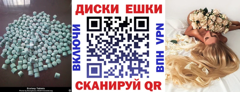 Экстази 250 мг  продажа наркотиков  Бородино 