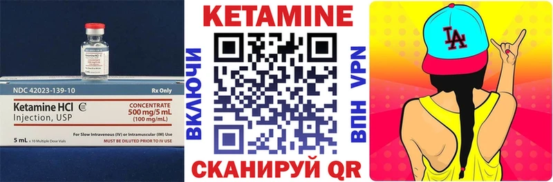 где купить наркоту  Бородино  Кетамин VHQ 