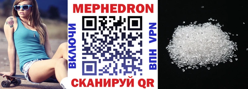 Меф мука Бородино